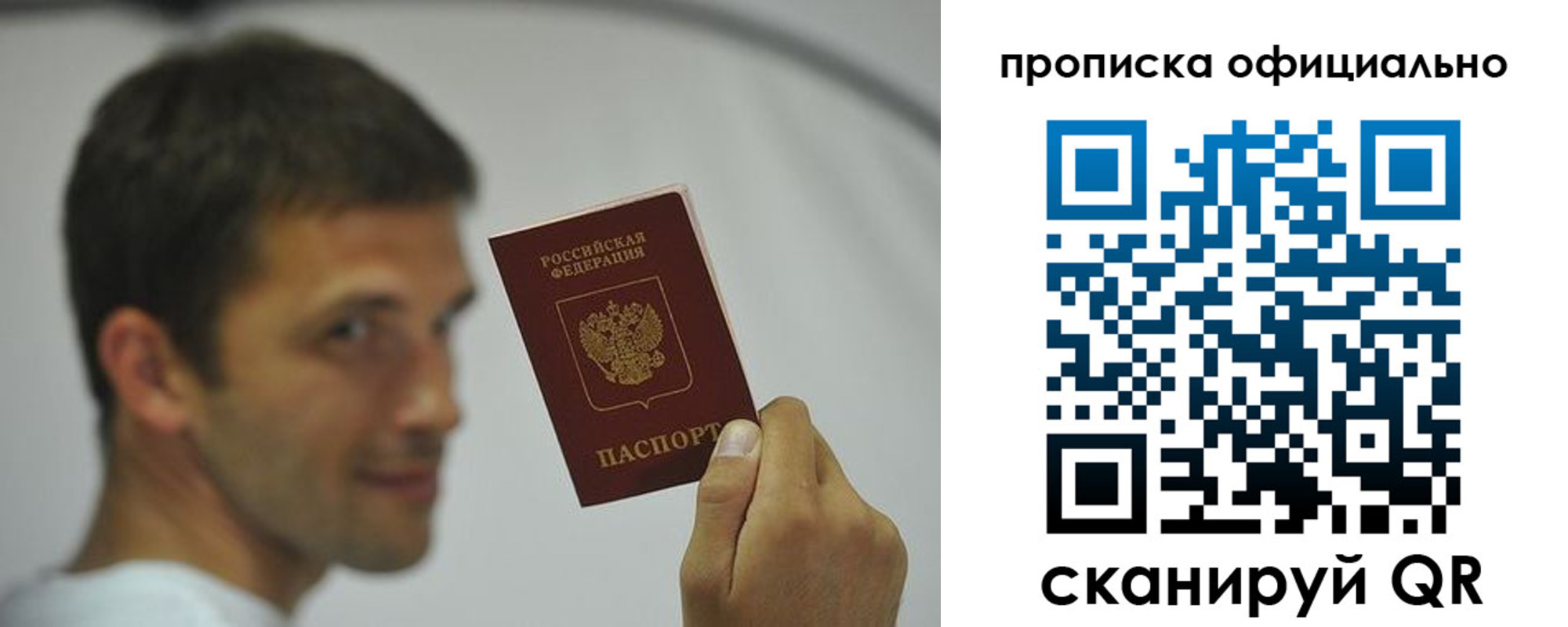 прописка в квартире в Янауле