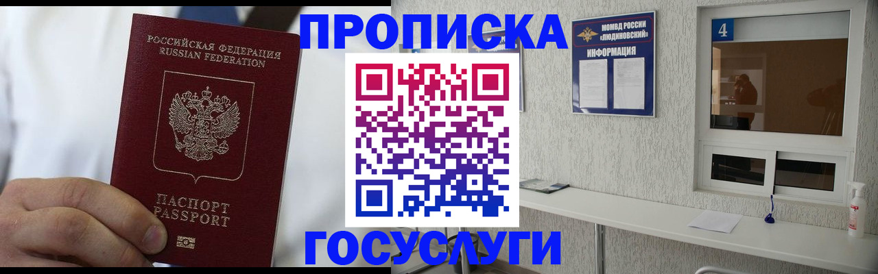 пропишу в квартире в Янауле