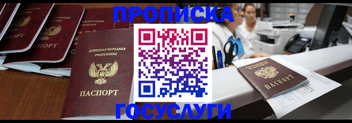 регистрация в Янауле