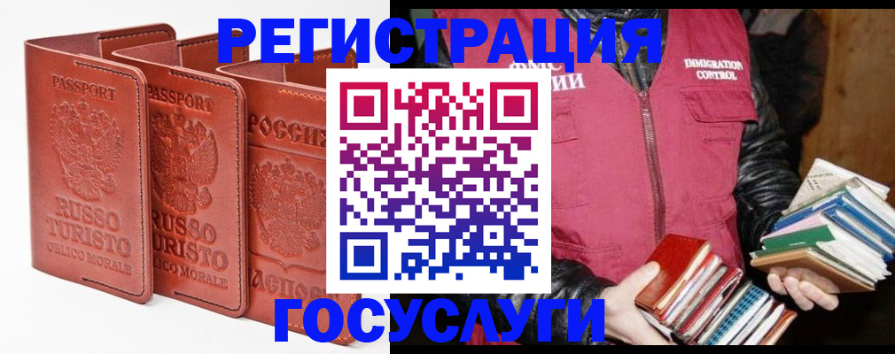 временная регистрация в Янауле