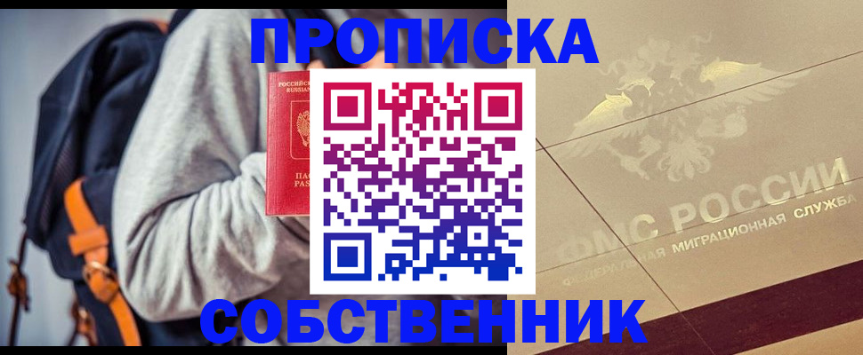 временная регистрация госуслуги в Янауле