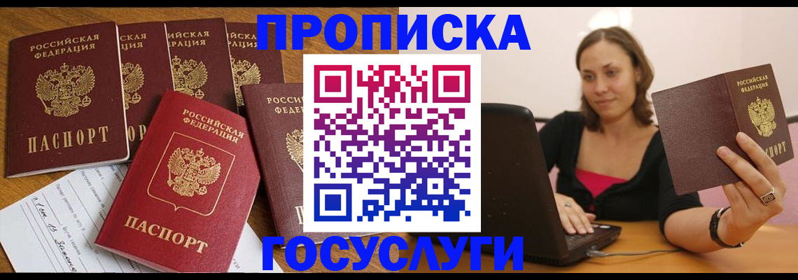 временная регистрация поиск в Янауле